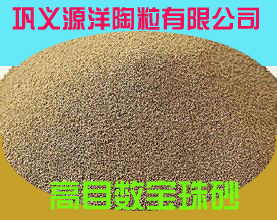 精细宝珠砂