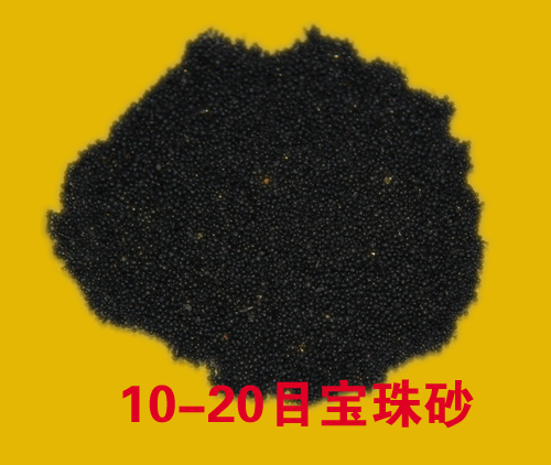 浩洋宝珠砂高清图
