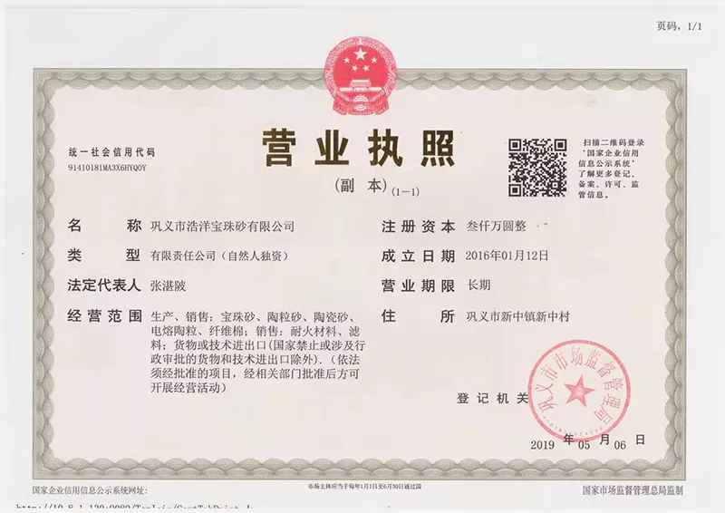 营业执照